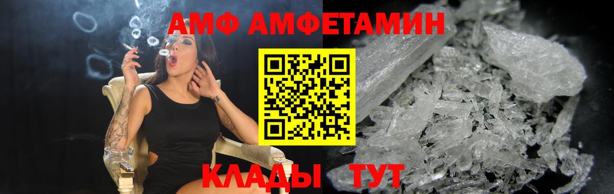 Алушта  АМФЕТАМИН 97%  Вход с VPN 