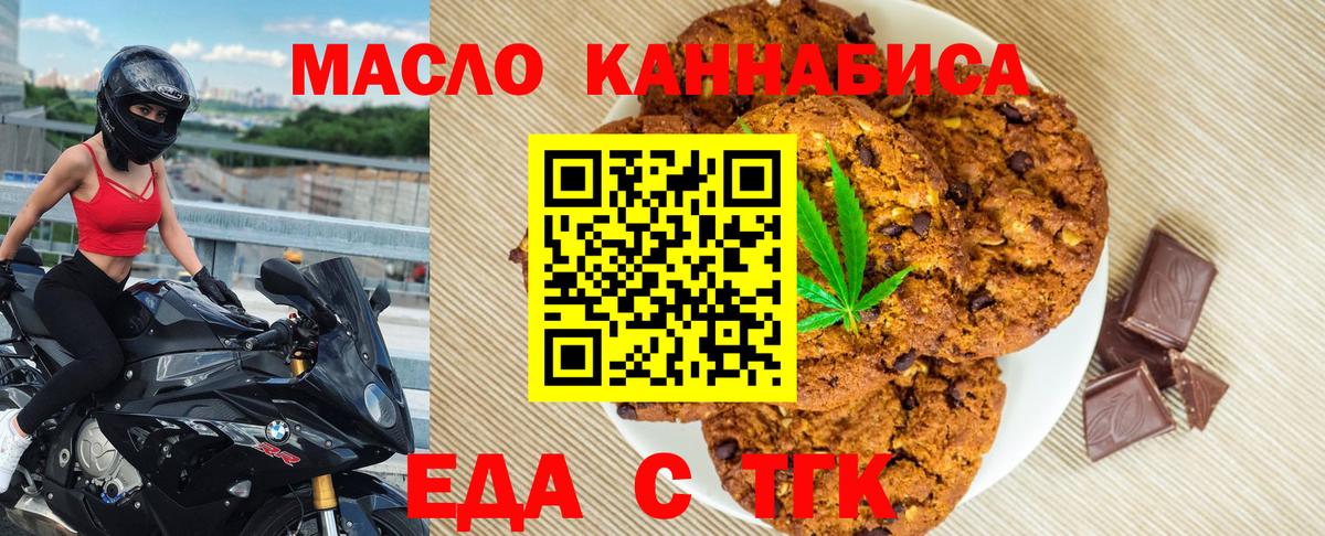 Алушта  Cannafood конопля  Вход с VPN 