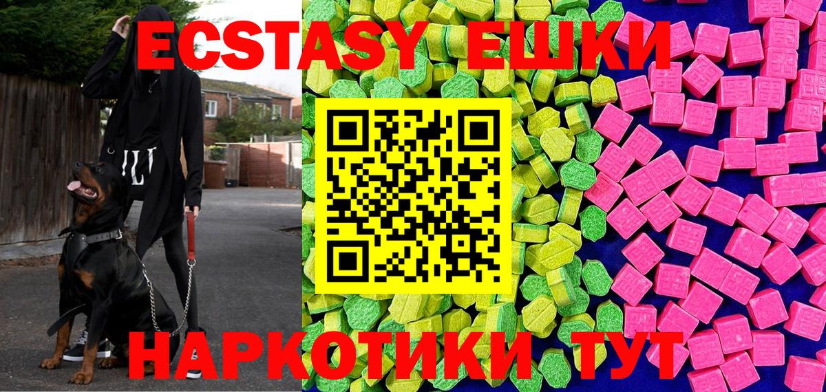 ЭКСТАЗИ VHQ Алушта