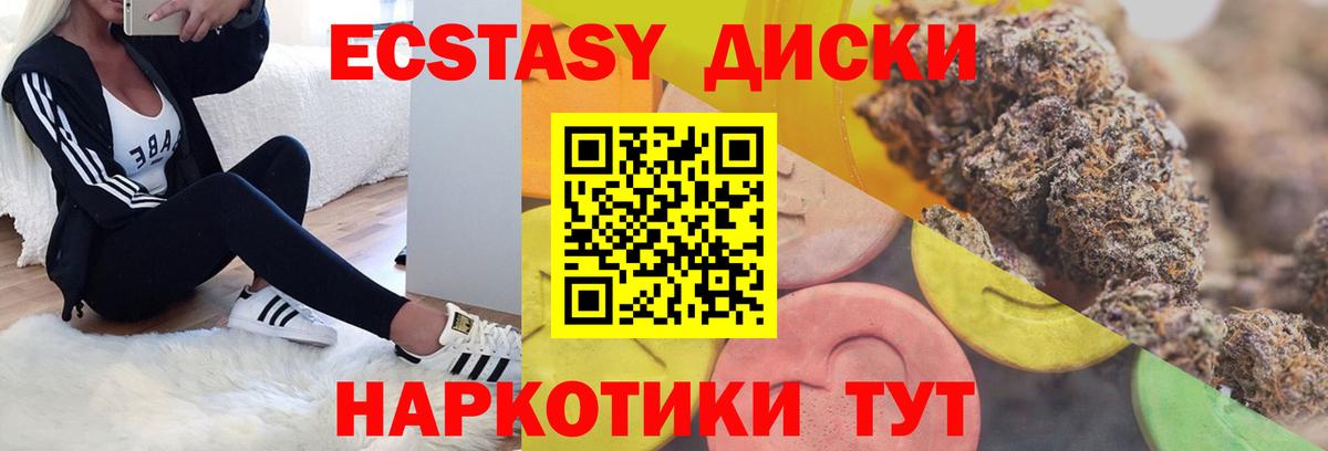 ЭКСТАЗИ  Ecstasy mix  Алушта  Вход с VPN  Экстази 250 мг 
