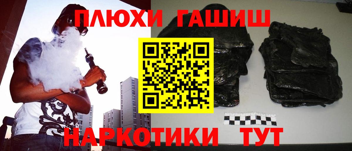 ГАШИШ VHQ  ГАШ VHQ  Алушта  ГАШИШ  Вход с VPN 