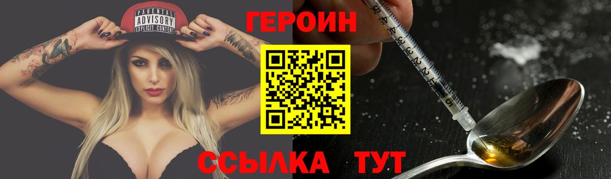 Алушта  ГЕРОИН  Вход с VPN  ГЕРОИН Heroin 