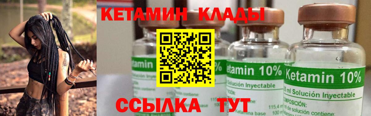 КЕТАМИН VHQ  Вход с VPN  Алушта 
