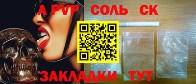 спиды Абакан