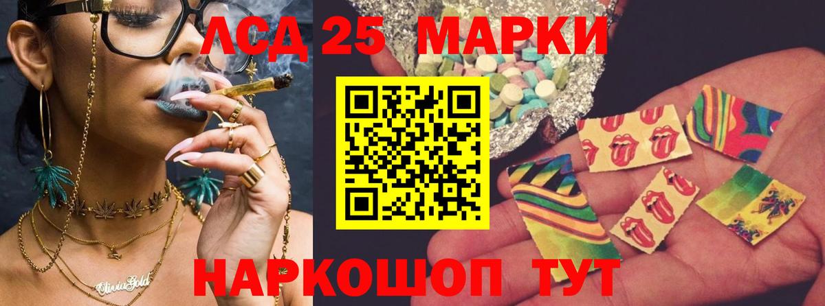 LSD-25 экстази ecstasy Алушта