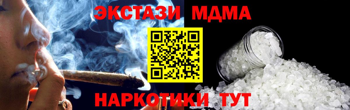 МДМА  MDMA Molly  MDMA кристаллы  Вход с VPN  Алушта 