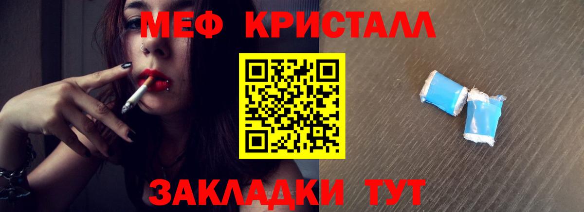 Алушта  МЕФ мяу мяу  МЕФ мука  МЯУ-МЯУ  Вход с VPN 