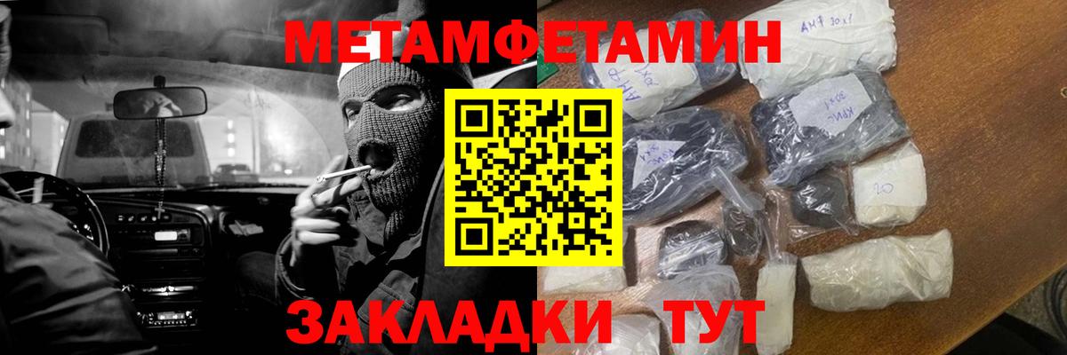 Метамфетамин  Вход с VPN  Алушта  Первитин пудра  Первитин пудра 