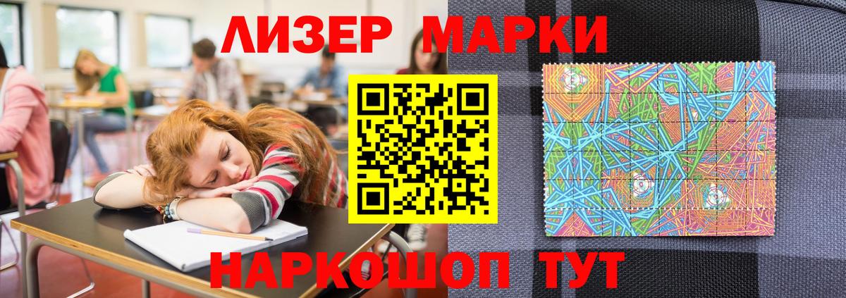 Марки 25I-NBOMe 1,5мг Алушта