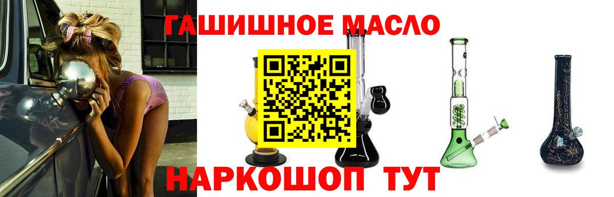 Дистиллят ТГК THC oil  Вход с VPN  наркотики  Алушта  Дистиллят ТГК вейп 