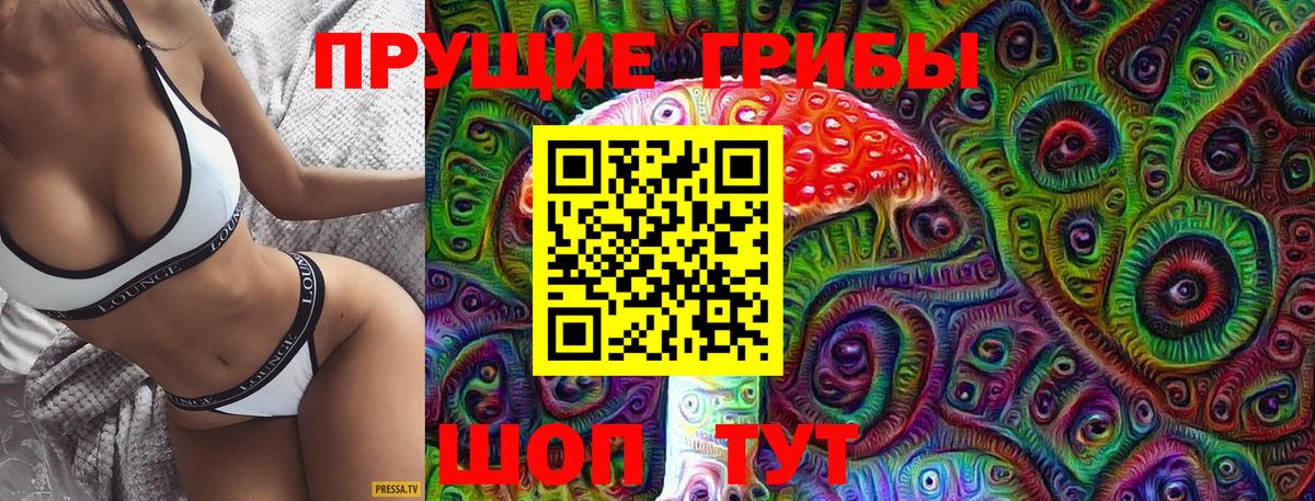 Галлюциногенные грибы мухоморы  Вход с VPN  Псилоцибиновые грибы Cubensis  как найти наркотики  Алушта 